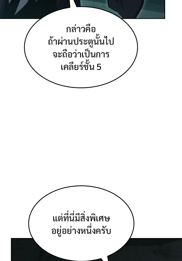 ผู้เล่นหน้าใหม่เลเวลแมกซ์ ตอนที่ 66 ชีวิตของแต่ละคน รูปที่ 5