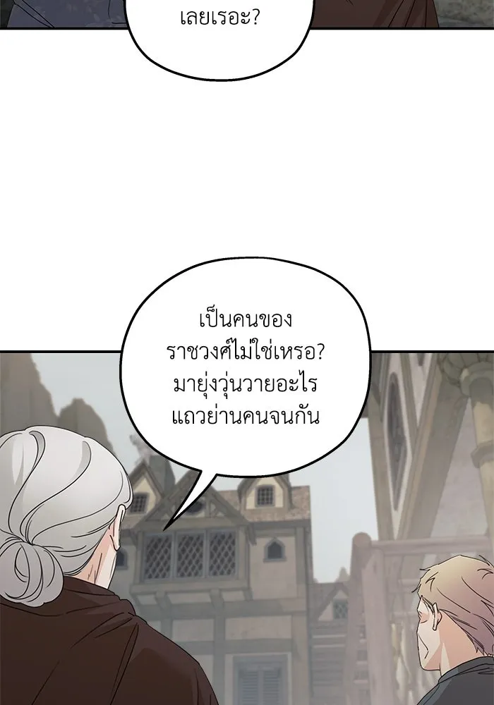 ครอบครัวสามีเห็นทีจะคลั่งรัก ตอนที่ 108 รูปที่ 16