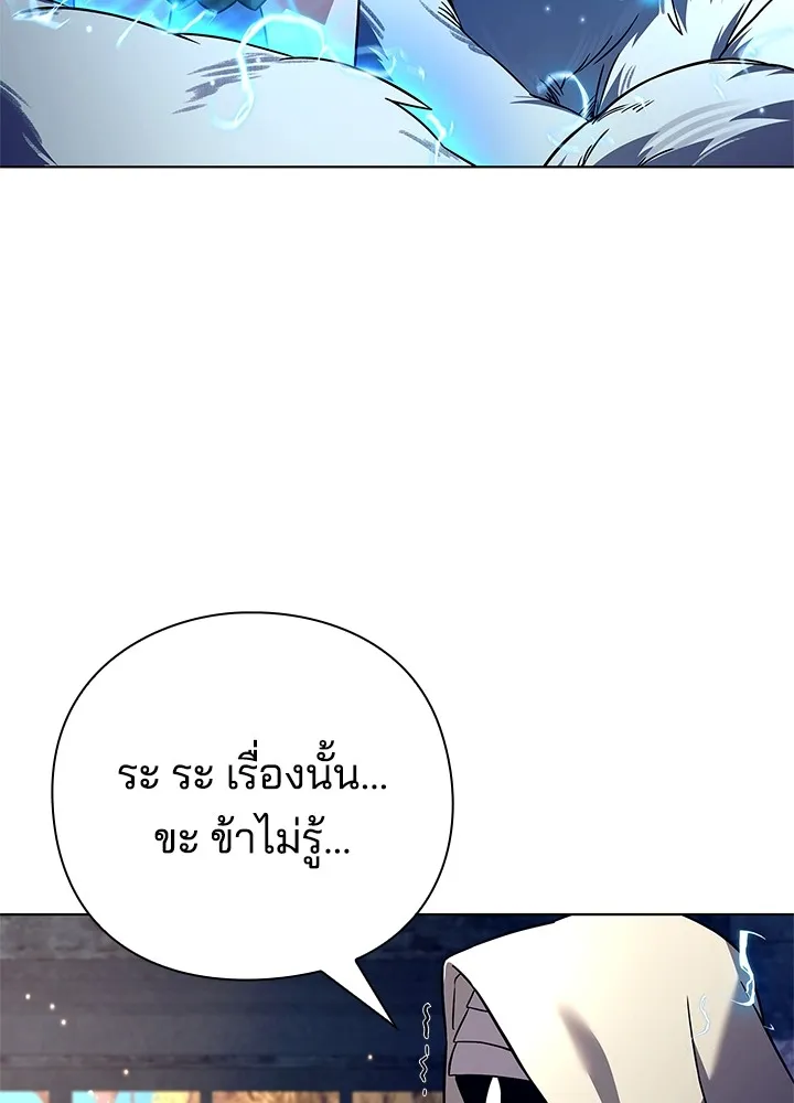 คืนแห่งโทแกบี ตอนที่ 28 รูปที่ 109