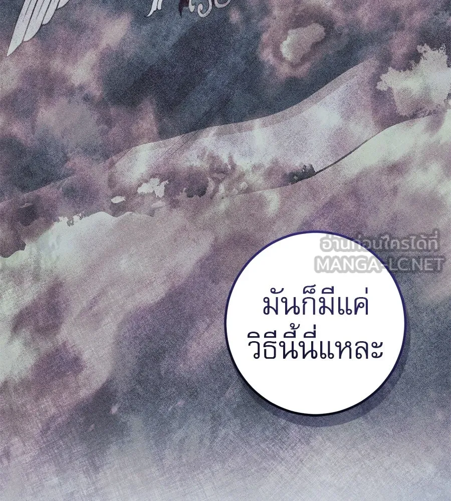 เรือนจำรัก ตอนที่ 79 รูปที่ 132