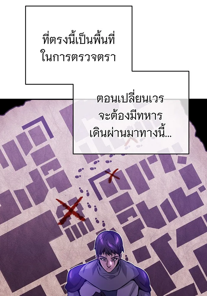 จอมเวทเกิดใหม่ในรอบ 66666 ปี ตอนที่ 46 รูปที่ 58