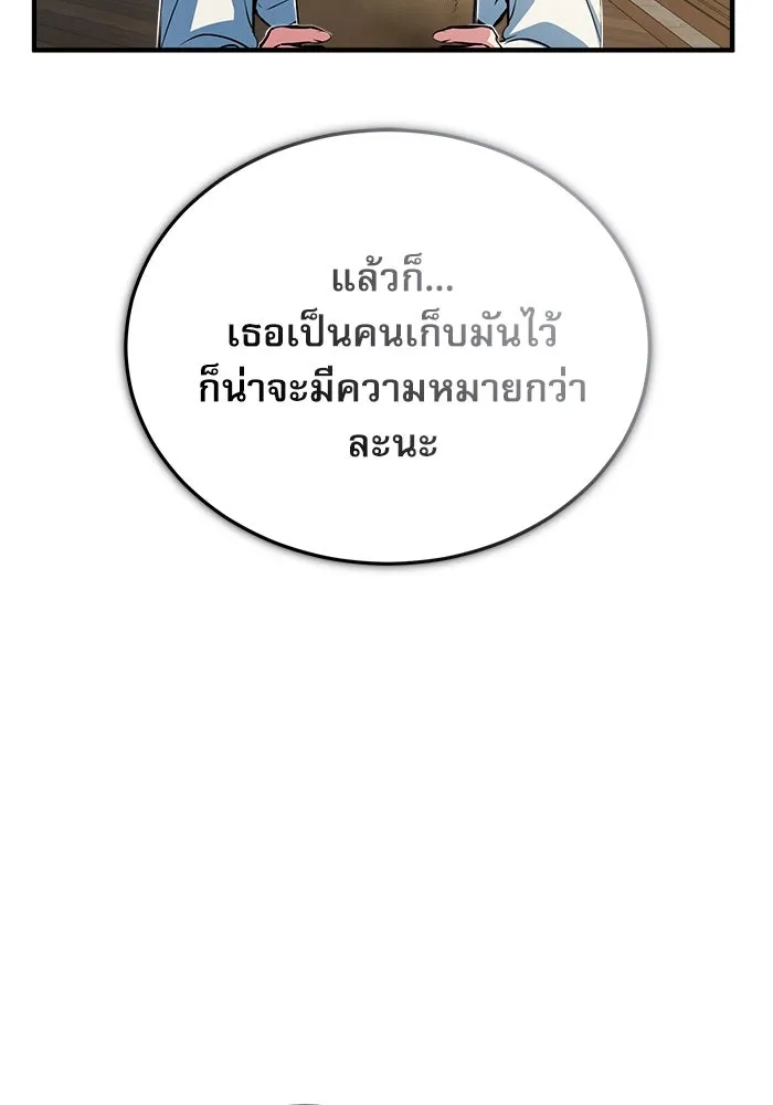 ศาสตราจารย์จำเป็นแห่งอะคาเดมี ตอนที่ 38 รูปที่ 98