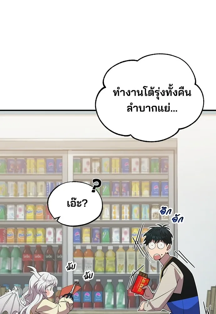 ร้านสะดวกซื้อต่างโลก ตอนที่ 7 รูปที่ 68