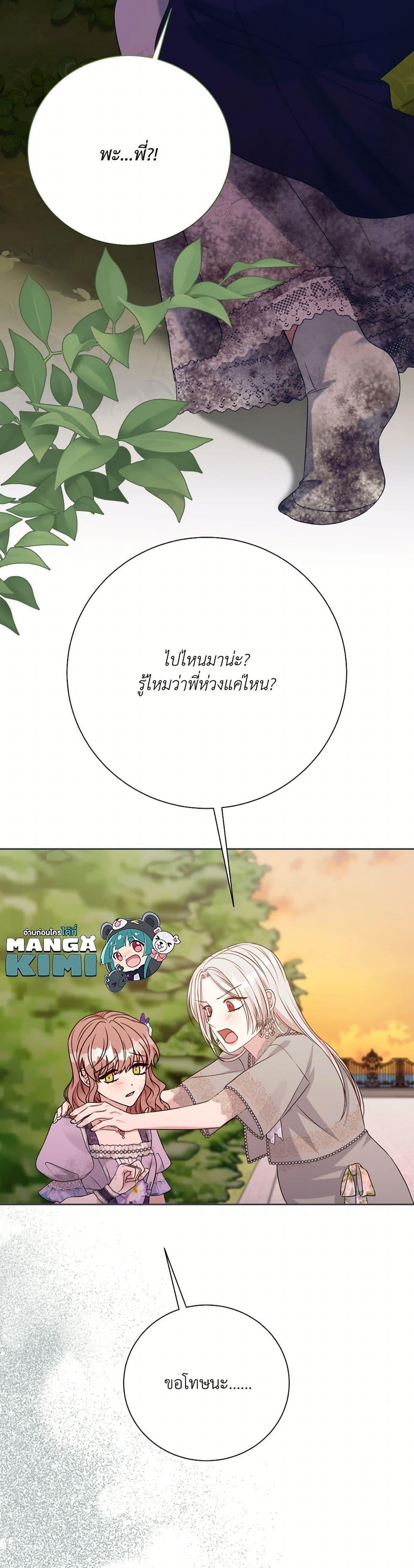 Manga-lc-com อ่านมังงะ อ่านการ์ตูน ออนไลน์ ฟรี I Can’t Keep Up With My Stallion Duke ตอนที่ 1 2 3 4 5 6 7 8 9 10 11 12 13 14 ฟรี ไม่มีโฆษณา Manga-lc - อ่าน มังงะ อ่าน การ์ตูน ออนไลน์ อ่านมังงะ ฟรี