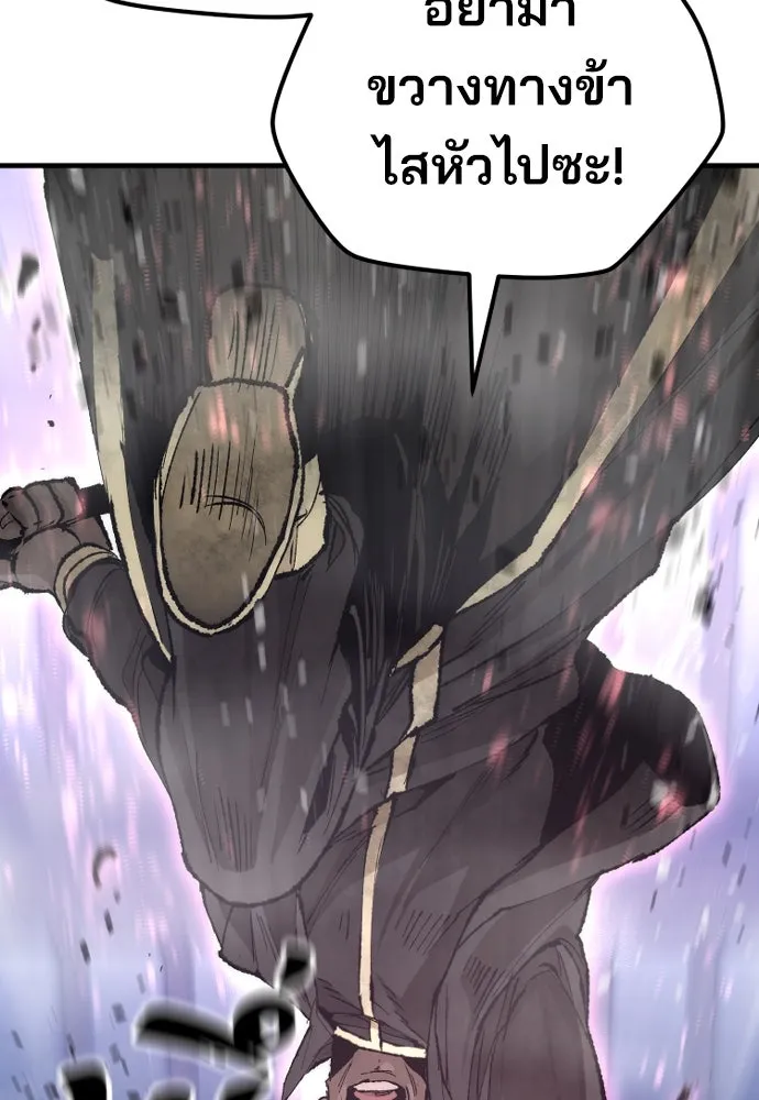 เส้นทางสู่เทพมาร ตอนที่ 80 รูปที่ 118