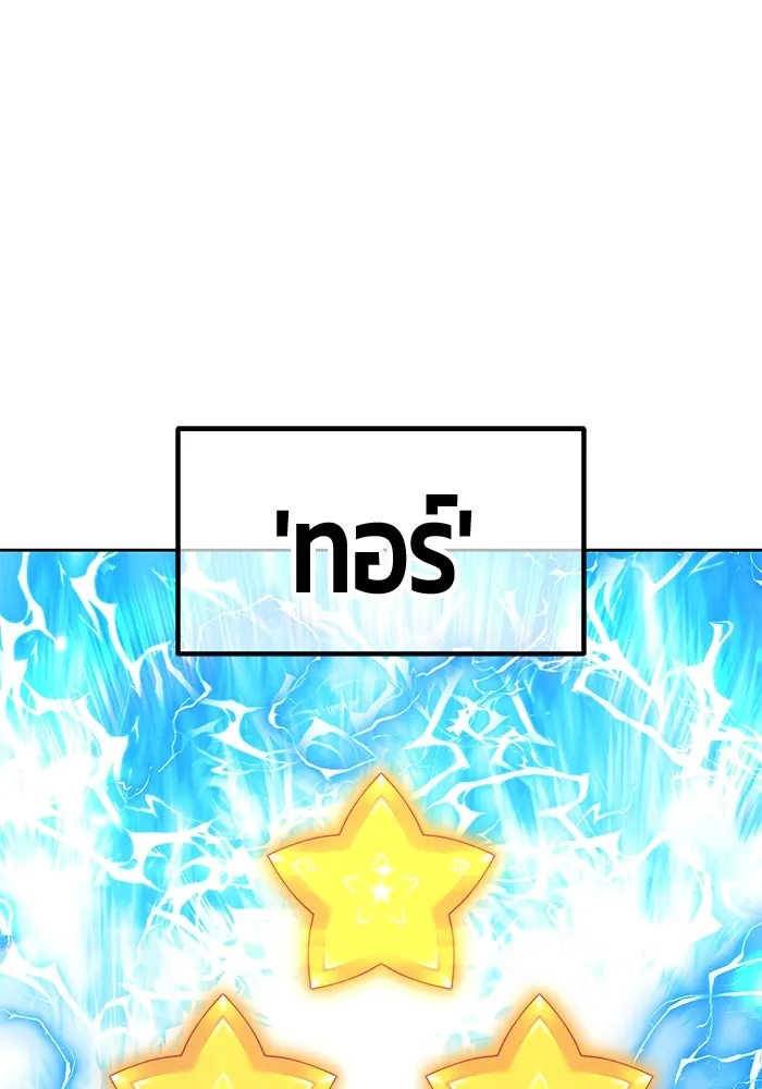 +99 ท่อนไม้พร้อมบวก ตอนที่ 56 ดิเมนชันอีตเตอร์ (4) รูปที่ 8