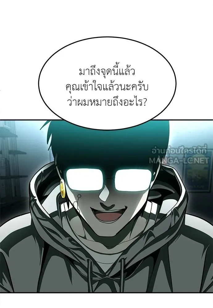 สนามเด็กล่า ตอนที่ 72 รูปที่ 215