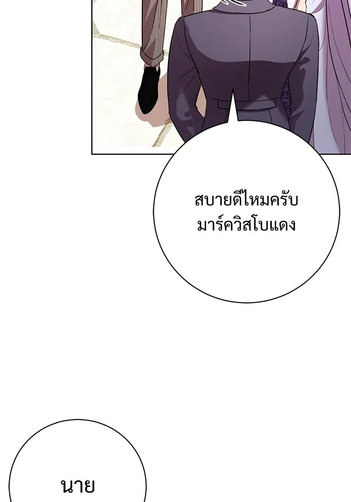 แด่ชู้รักของสามี ตอนที่ 16 รูปที่ 43
