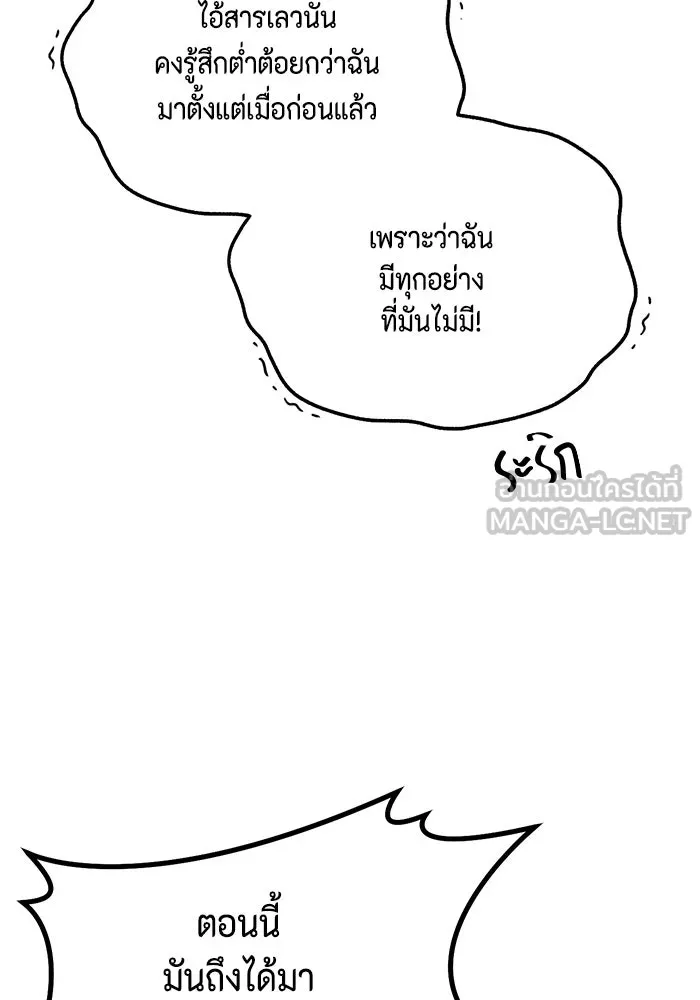 เพียงรุ่งอรุณ ตอนที่ 66 รูปที่ 6