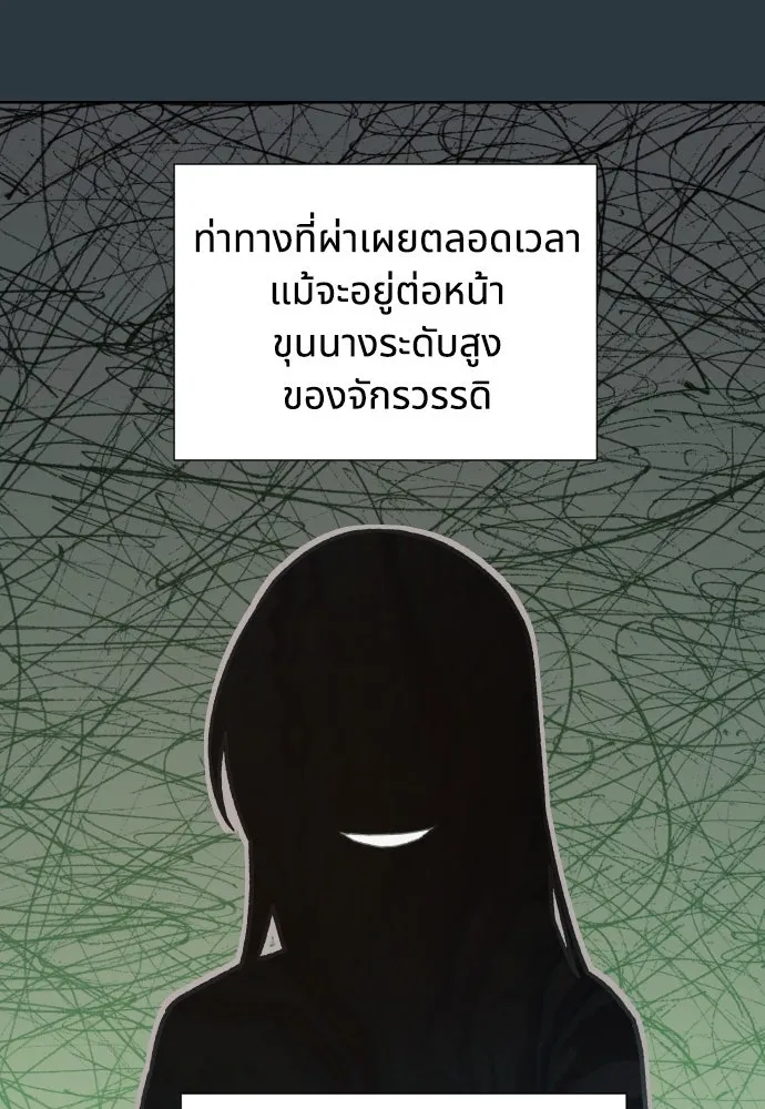 นักเล่นแร่แปรธาตุสายเปย์ ตอนที่ 3 รูปที่ 43