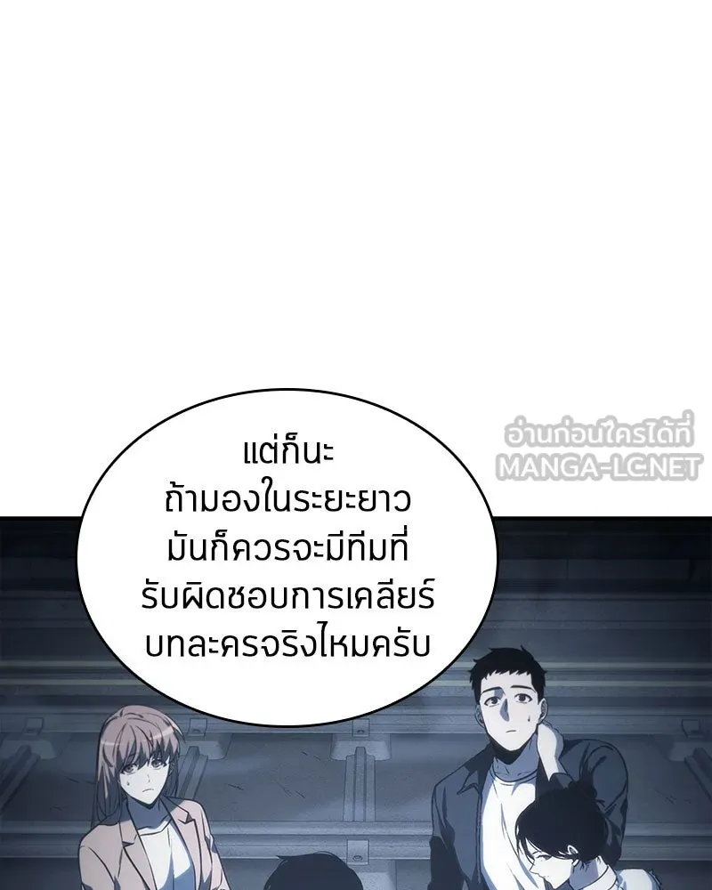 Omniscient Reader อ่านชะตาวันสิ้นโลก ตอนที่ 05 ผู้พิทักษ์ความมืด (1) รูปที่ 30