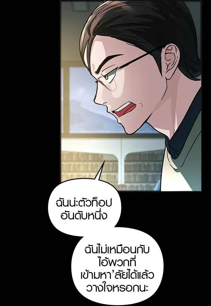 บันทึกรักลูกสาวเจ้าพ่อ ตอนที่ 7 รูปที่ 8