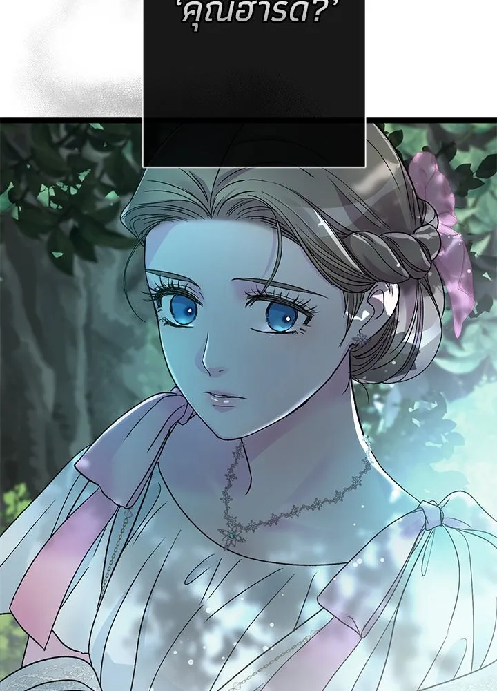 องค์ชายผู้อื้อฉาว ตอนที่ 90 รูปที่ 115