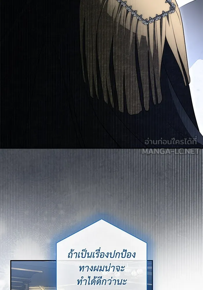 เกมรักด่านสุดท้ายจับนายพระเอก ตอนที่ 31 รูปที่ 75