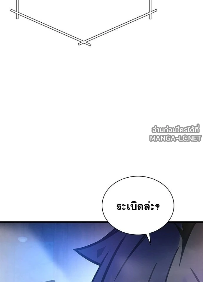 Villain to kill ตอนที่ 238 รูปที่ 99