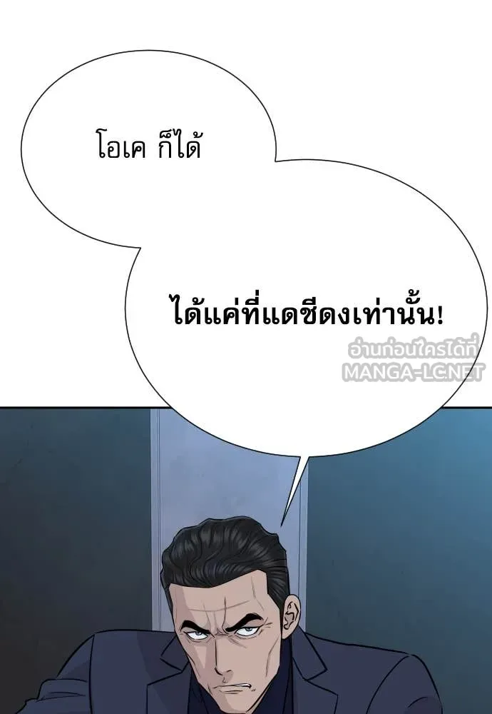 หลานอัจฉริยะ ตอนที่ 68 รูปที่ 9