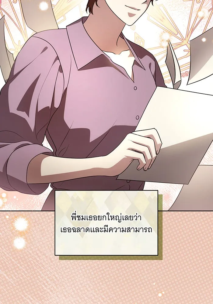 ทุกอย่างที่เสียไป ฉันขอทวงคืน ตอนที่ 41 รูปที่ 28