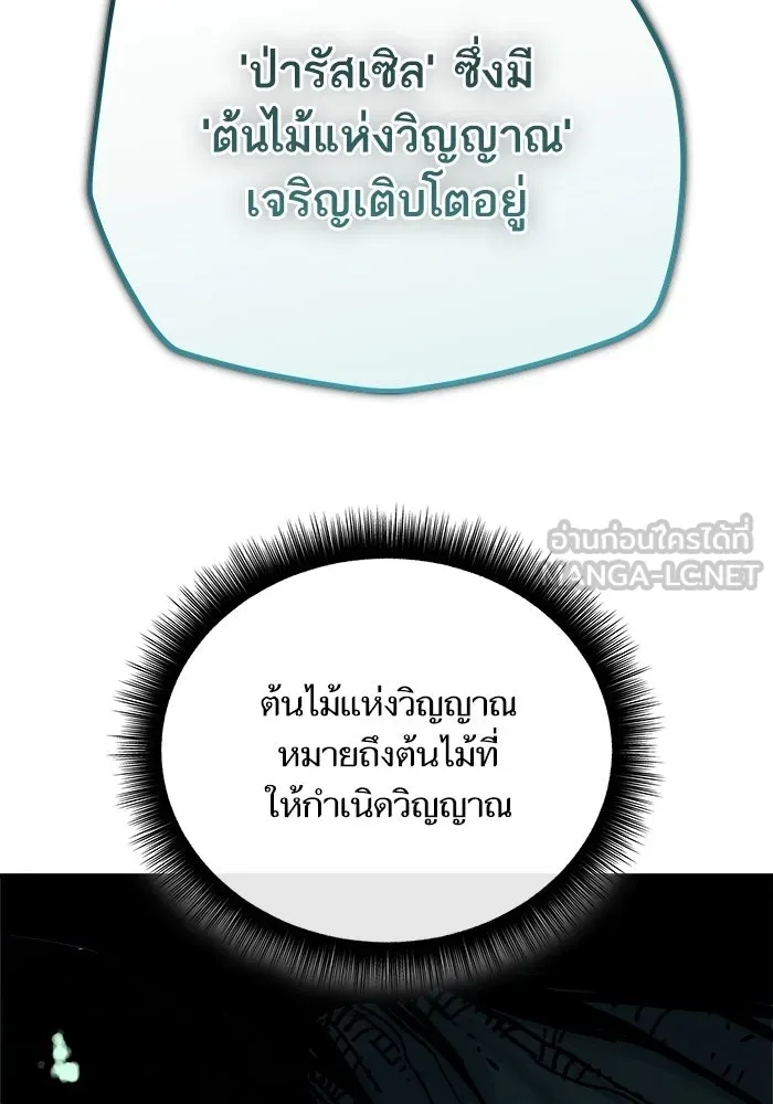 เริ่มเกมพร้อม 13 คุณสมบัติลับ ตอนที่ 12 รูปที่ 96
