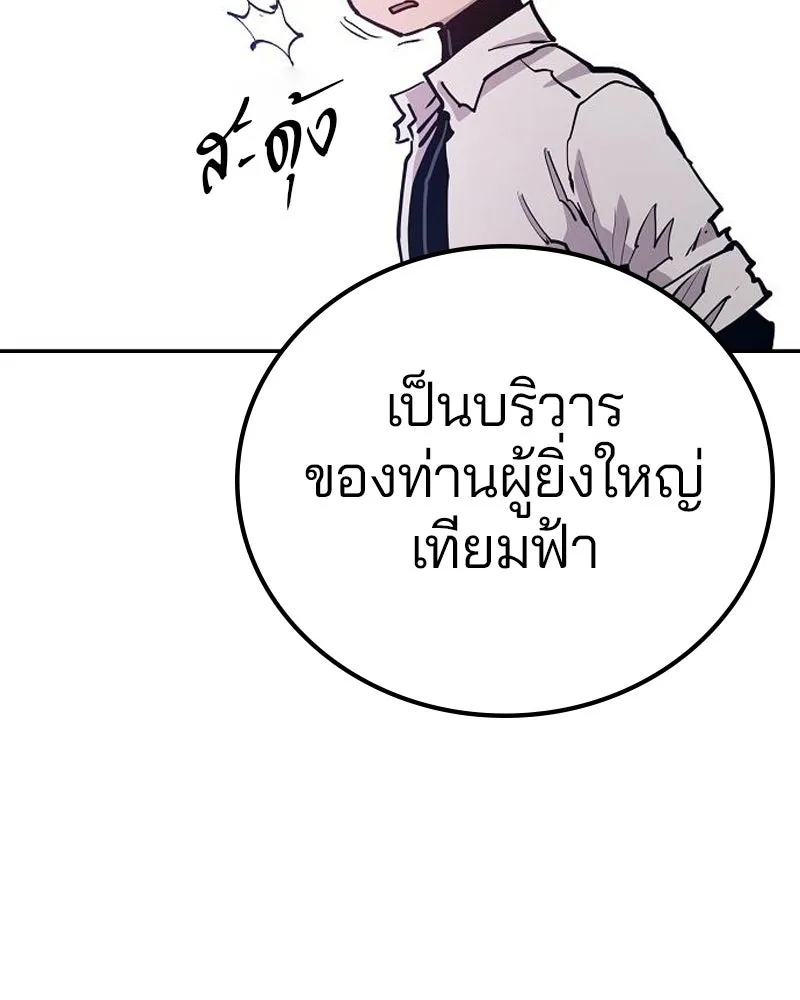 Player ตอนที่ 174 รูปที่ 107