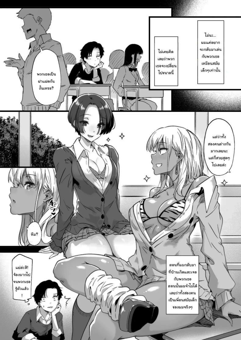 Doujin-Lc- อ่าน โดจิน มังฮวา เกาหลี ญี่ปุ่น จีน แปลไทย กลับมาอีกครั้ง แต่ไม่เหมือนเดิม [Wakusei Nostalgia (Tokiwa Midori)] Osananajimi no Futago Gal ni Chikubi o Kaihatsu Sareta Ore My Twin Childhood Friends are Extremely Naughty ตอนที่ 1 2 3 4 5 6 7 8 9 10 11 12 13 14 ฟรี ไม่มีโฆษณา อ่าน โดจิน Manhwa เกาหลี ญี่ปุ่น จีน เรามีครบ คัดมาให้เน้นๆ โดจิน 18+ รับประกันความฟินโดย  Doujin Lc
