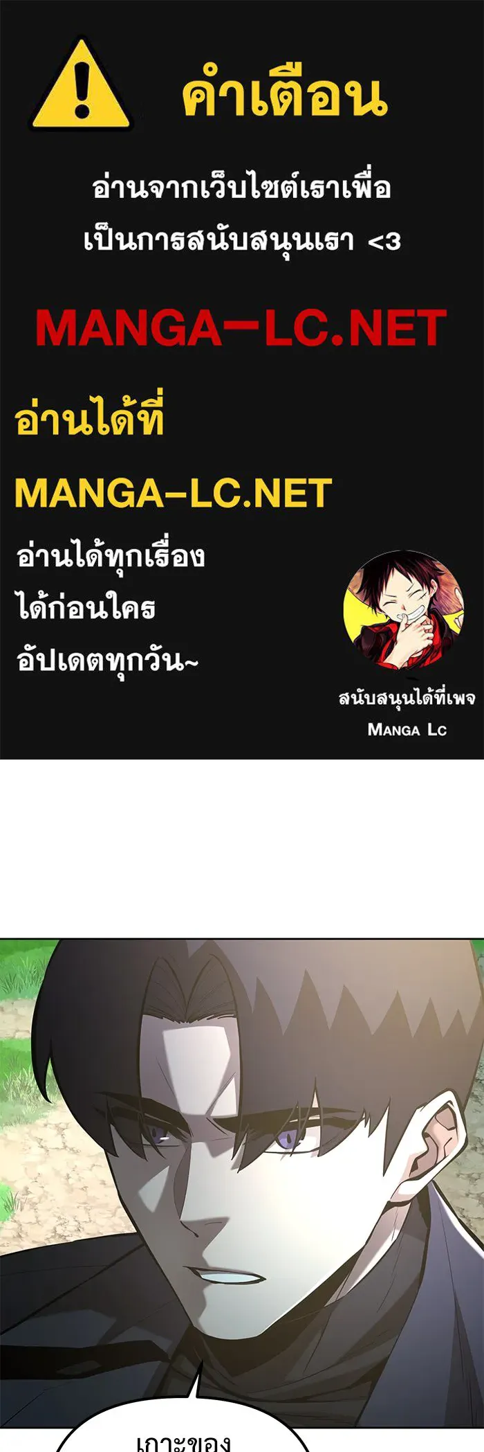 การกลับมาของทรราชวันสิ้นโลก ตอนที่ 46 รูปที่ 1