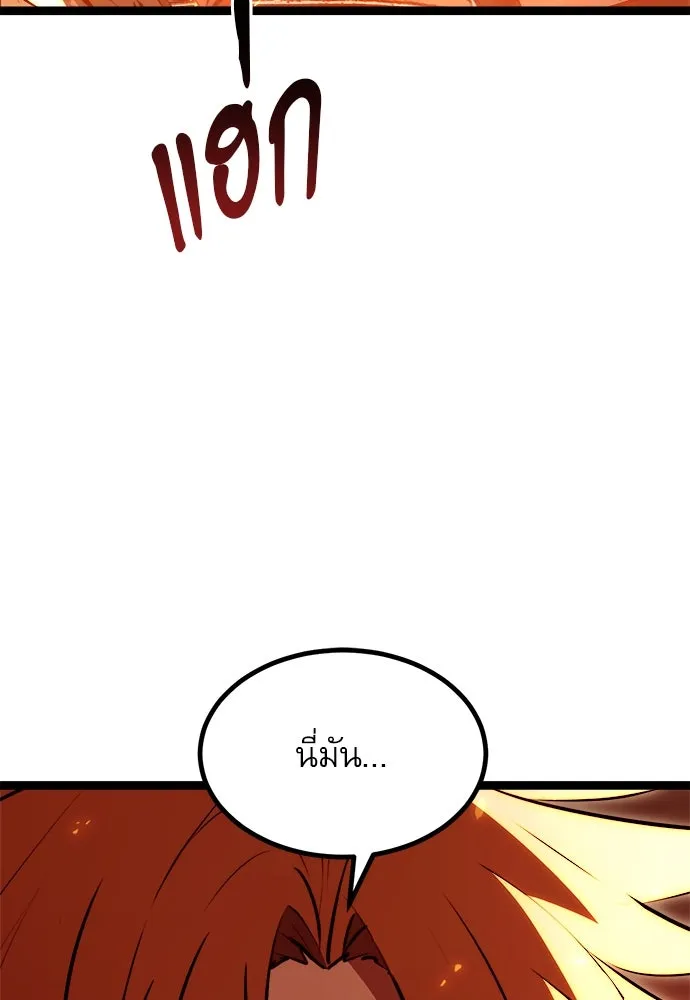 ก็อบลินเลเวล 999 ตอนที่ 1 รูปที่ 2