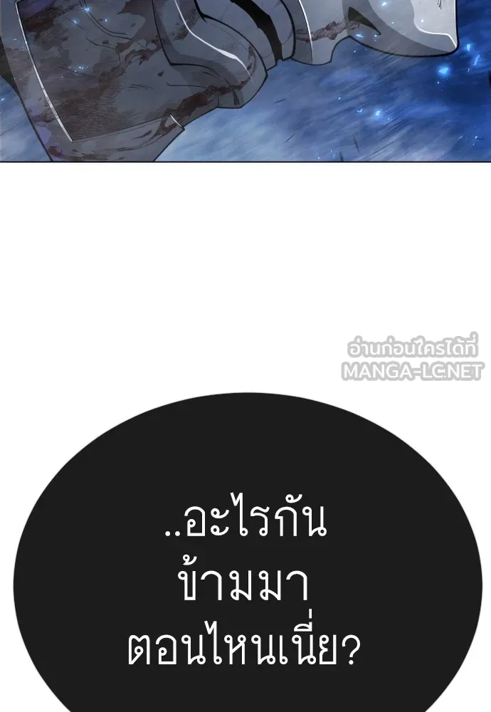 ยุคแห่งยอดมนุษย์ ตอนที่ 76 รูปที่ 132