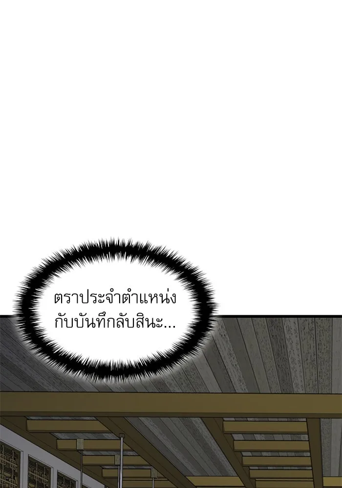 ลับลางลวง ตอนที่ 7 ภิกษุมาร รูปที่ 154