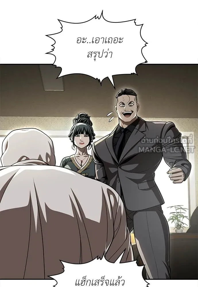 สนามเด็กล่า ตอนที่ 72 รูปที่ 131