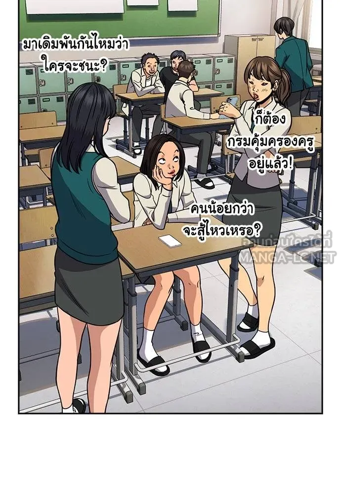 การศึกษาที่แท้จริง ตอนที่ 187 รูปที่ 27