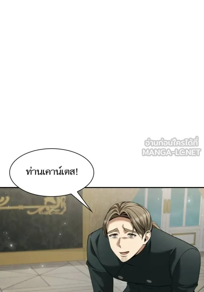 ชาตินี้น้องขอ ตอนที่ 164 รูปที่ 113