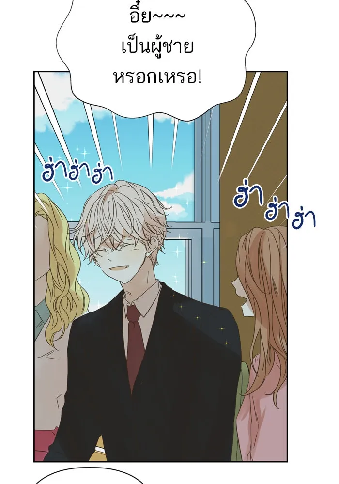 ฉันมันร้าย หรือเพราะโลกไม่น่ารัก ตอนที่ 89 รูปที่ 34