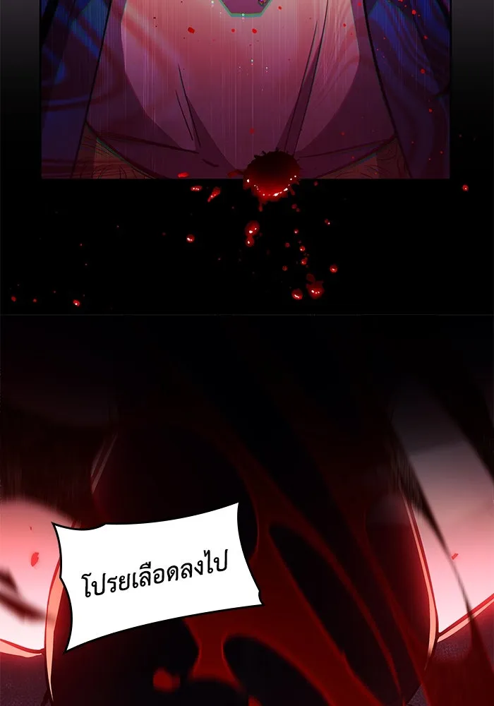 ฟิลเลียโรเซ่กับคำทำนายแห่งมงกุฎหนาม ตอนที่ 150 รูปที่ 49