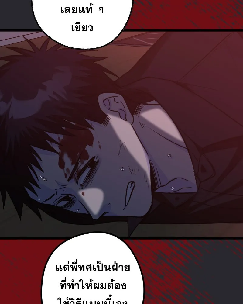 Promise of Death ตอนที่ ep3  สัญญาระหว่างเรา (cw  เลือด,ค รูปที่ 37