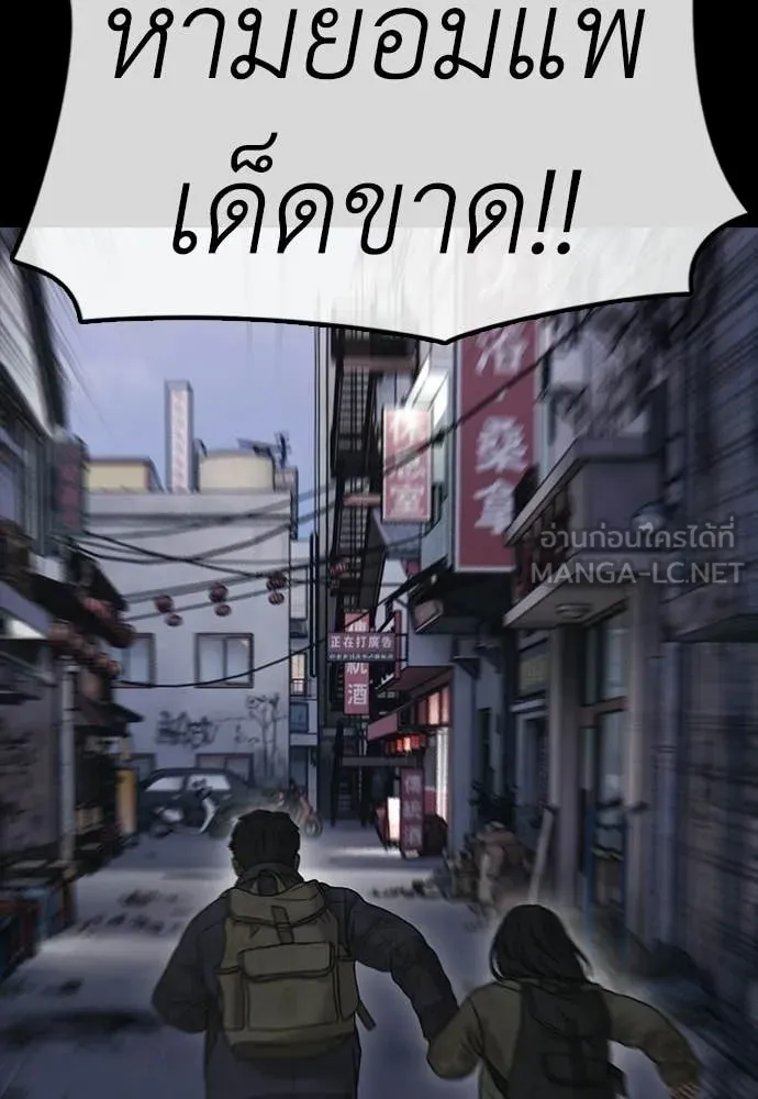 ผู้กล้าฝ่า ตอนที่ 48 รูปที่ 186