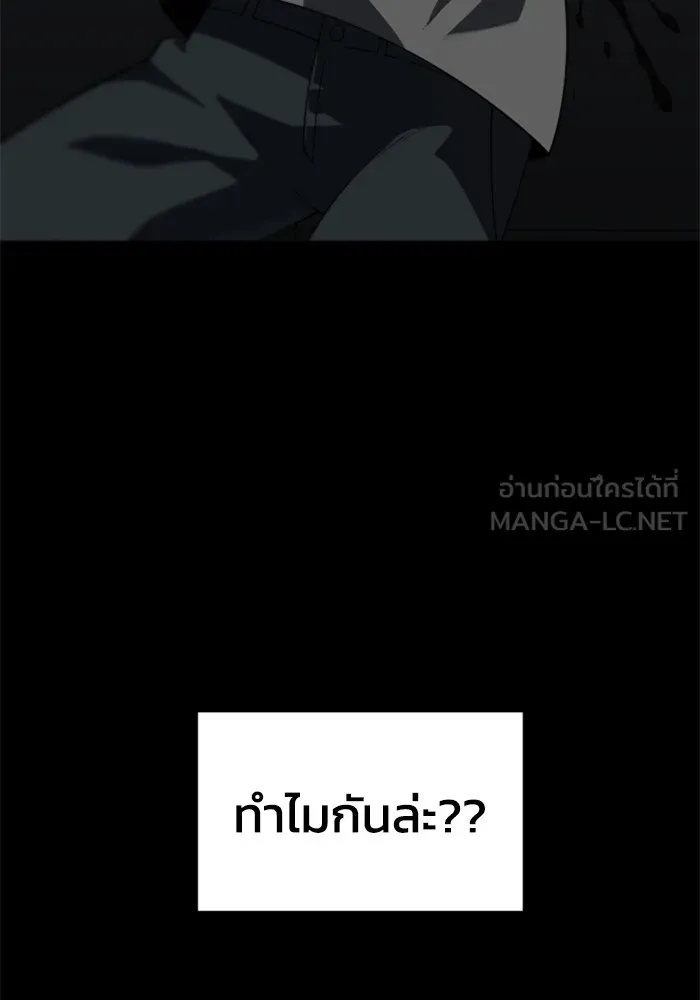 อดีตบอสหอคอย ตอนที่ 96 รูปที่ 93