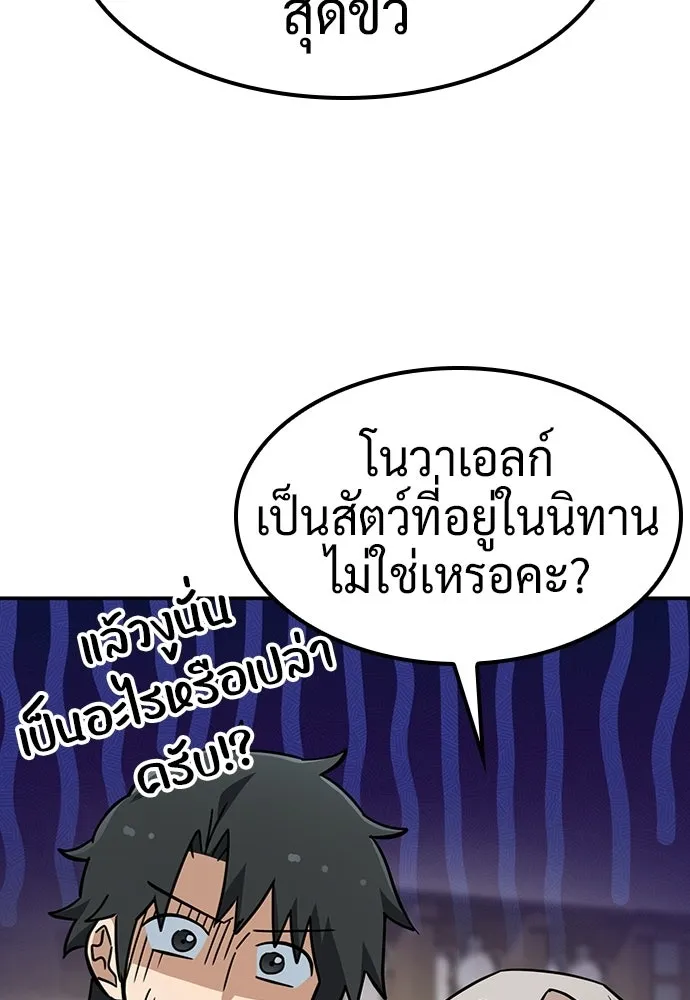 คลินิกสัตว์ต่างโลกของคิมโอจิน ตอนที่ 51 รูปที่ 106