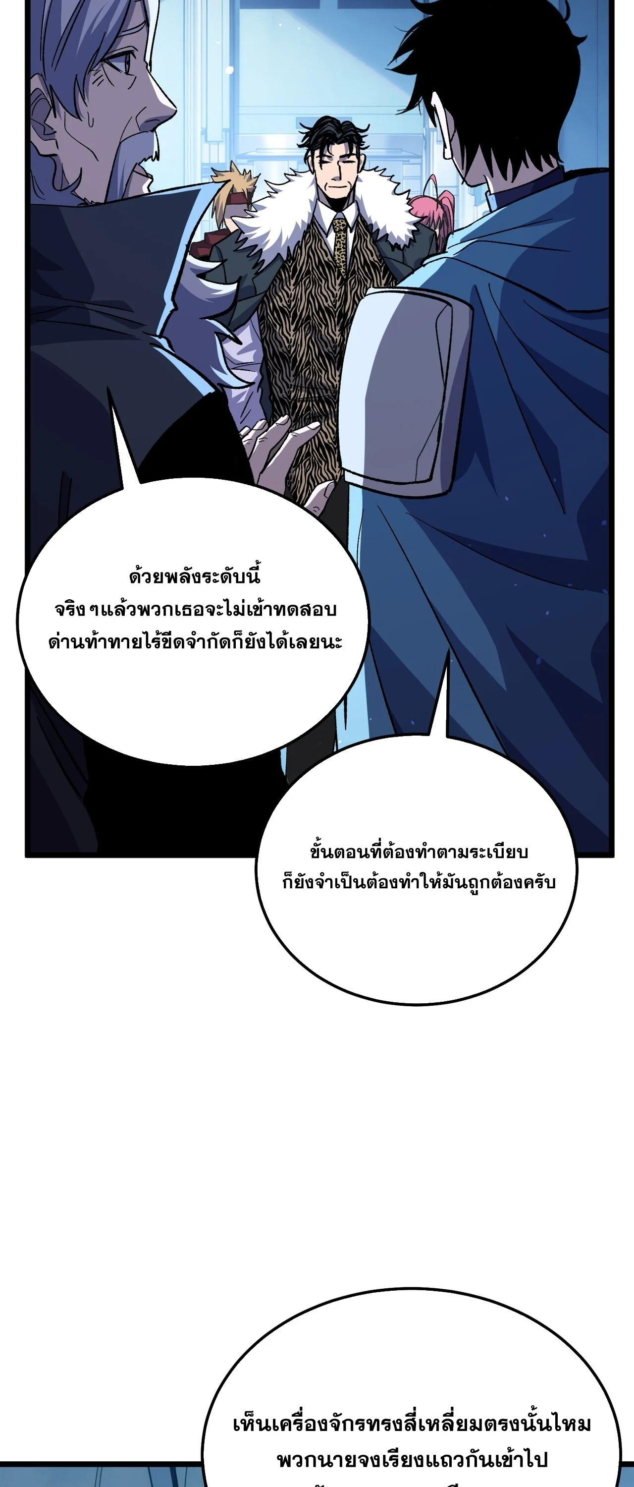 Manga-lc-com อ่านมังงะ อ่านการ์ตูน ออนไลน์ ฟรี My Passive Skills Are Invincible จุติอีกครั้ง พร้อมสกิลติดตั ตอนที่ 1 2 3 4 5 6 7 8 9 10 11 12 13 14 ฟรี ไม่มีโฆษณา Manga-lc - อ่าน มังงะ อ่าน การ์ตูน ออนไลน์ อ่านมังงะ ฟรี