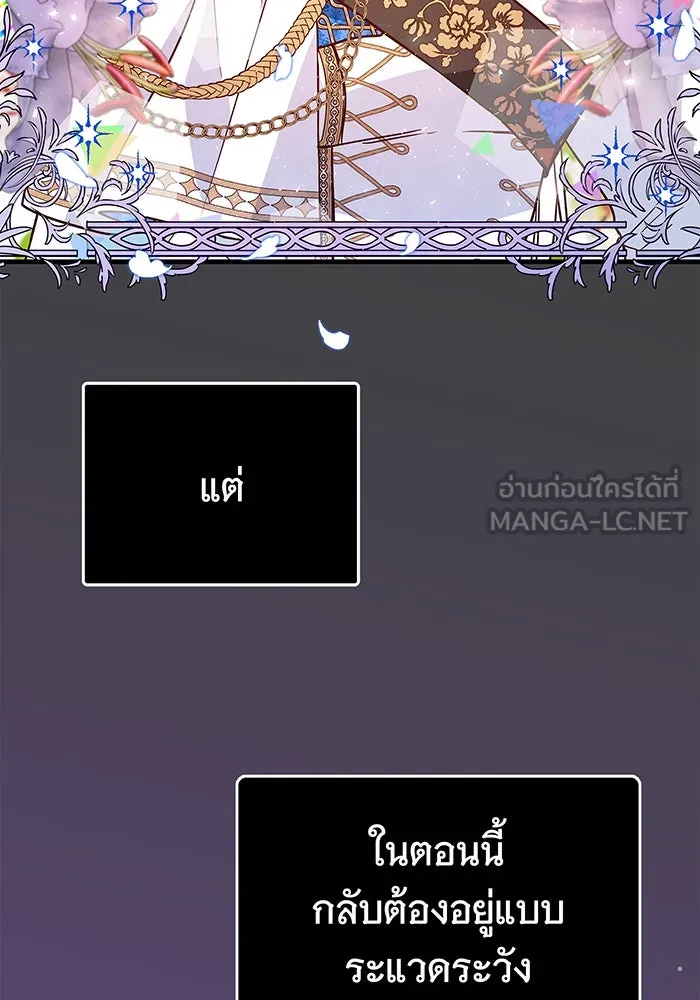 นางร้ายที่ไหนจะมีคุณธรรม ตอนที่ 19 รูปที่ 84