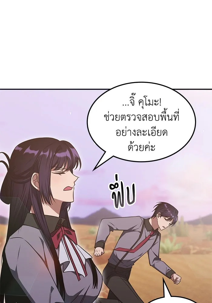 ฮีลเลอร์ตัวพ่อขอฟาดเรียบ ตอนที่ 30 รูปที่ 22