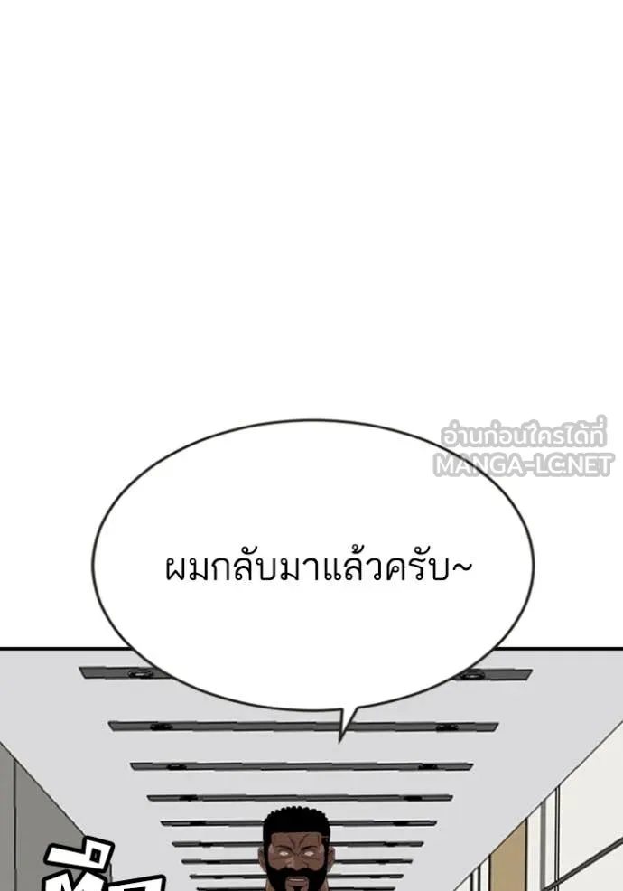 BAD GUY ตอนที่ 260 รูปที่ 80