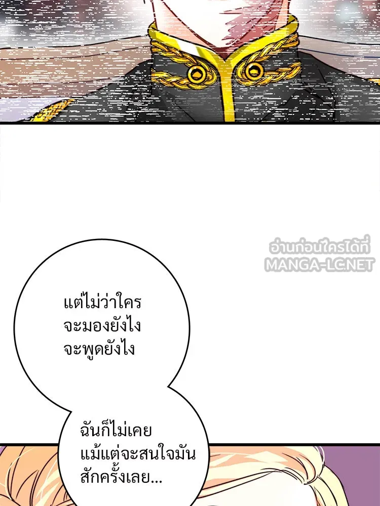 Bring the Love ตอนที่ 18 รูปที่ 84