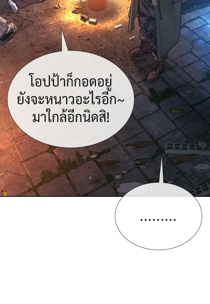 นักฆ่าย้อนวัย ตอนที่ 135 รูปที่ 281