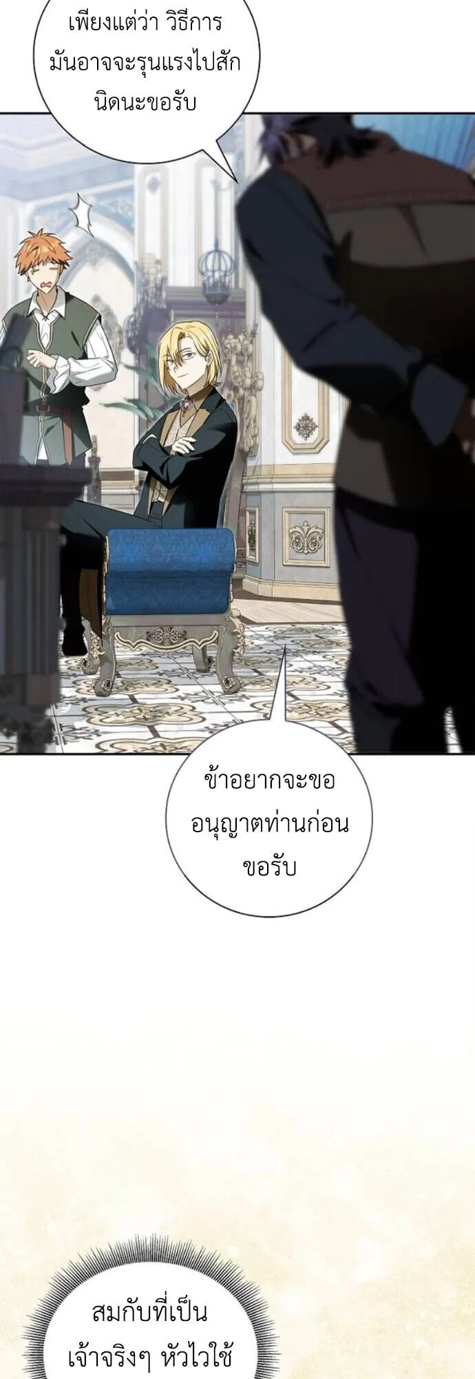 I Was Reincarnated as the Third Son of a Duke เก_ดใหม_ท_ด_นเป_นบ_ตรชายคนท_สามของท_านดย_คซะง_น ตอนที่ ตอนที่ 11 รูปที่ 22