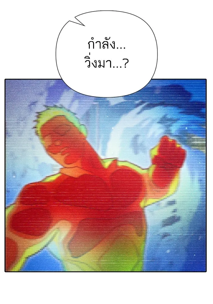 My S-Class Hunters ตอนที่ 143 หมอกสีน้ำเงิน (1) รูปที่ 8