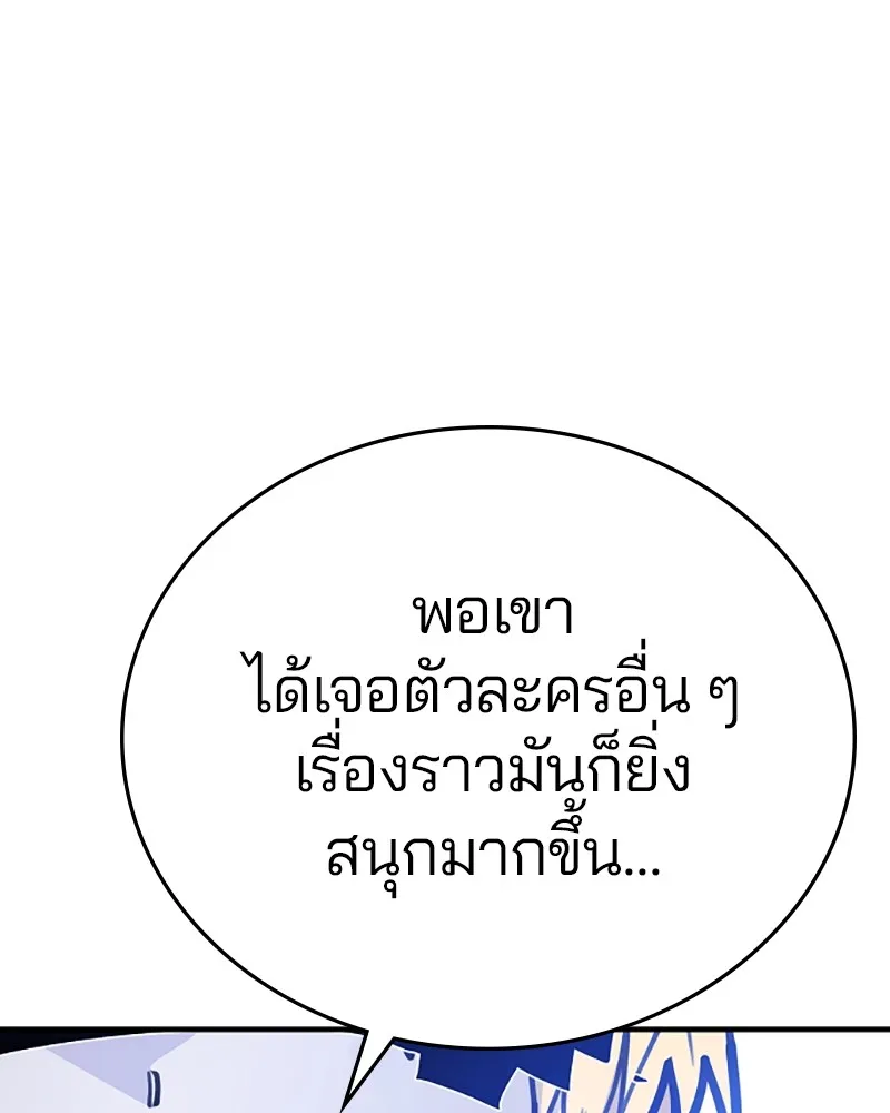 Player ตอนที่ 155 รูปที่ 31