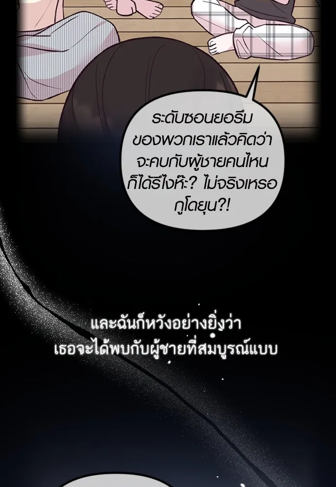 รักกันคนละครึ่งทาง ตอนที่ 46 รูปที่ 82