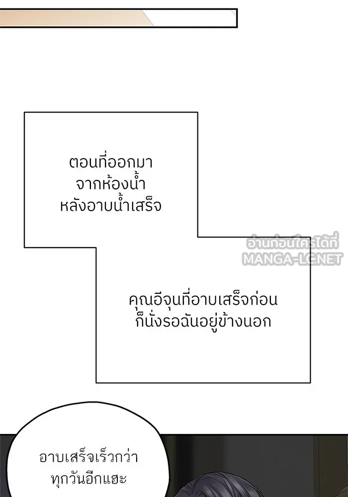 สลับรัก สลับชะตา ตอนที่ 72 รูปที่ 27
