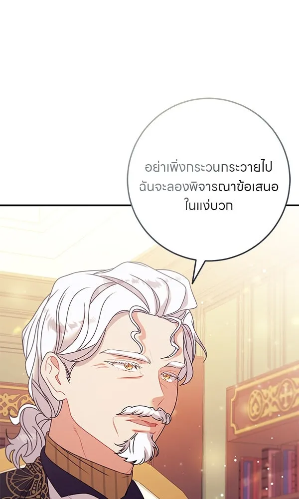 ครอบครัวผิดแผน ตอนที่ 14 รูปที่ 34