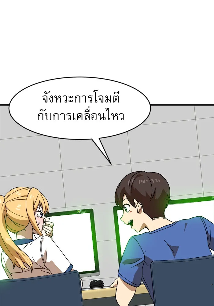 Double Click ตอนที่ 47 รูปที่ 155